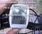 Велокомпьютер Assize AS 411
