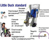 Детское велокресло Bellelli Little Duck Детское велокресло Bellelli Little Duck