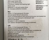 ФарaX-17 Apha1.7